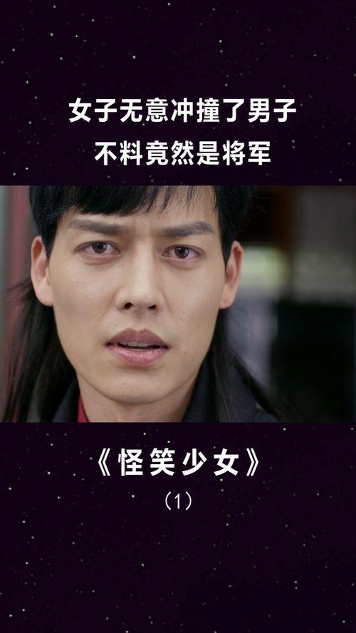 怪笑少女电影演员,揭秘电影中的神秘笑匠与璀璨星群