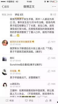 2016年搞笑新闻播报,笑料百出，年度笑星揭晓