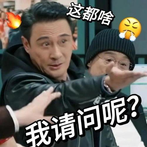 枪火表情包,表情包中的热血江湖